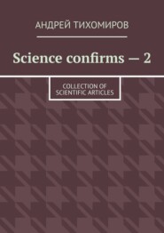 Science confirms – 2. Collection of scientific articles