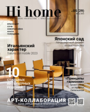 Hi home Краснодар № 05 (29) Июнь 2023