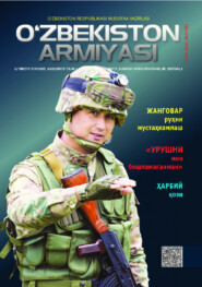 Ўзбекистон армияси, 2019-2