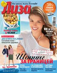 Журнал «Лиза» №30\/2014