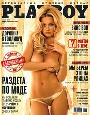 Playboy №04\/2015