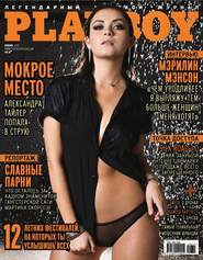 Playboy №06\/2015
