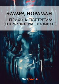 Лев Давыдычев «Руки вверх! или Враг №1»