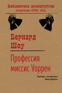 «Пигмалион» за 8 минут. Краткое содержание пьесы Б. Шоу