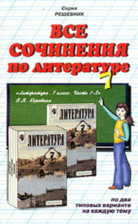 Почему Тарас Бульба убил своего сына?