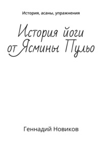 Брахмачарья и воздержание в Йоге. История путаницы - Українська федерація йоги