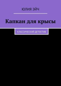 Памятка по вопросам дератизации для населения