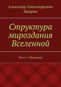 ЭЛЕМЕНТЫ КИНЕМАТИКИ И ДИНАМИКИ