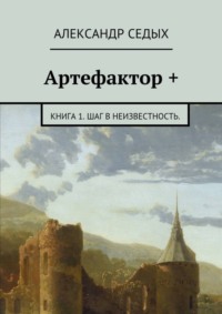 Археология и история Пскова и Псковской земли. Семинар имени академика В. В. Седова.