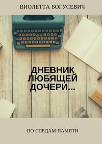 Делаете что-то сво­ими руками? Расска­жите и покажите