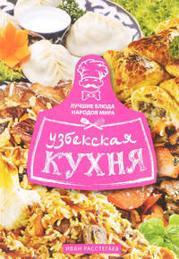 Национальная кухня Кыргызстана: Сладкие блюда