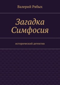 Широкий и плоский обожженный кирпич применявшийся в строительстве в византии