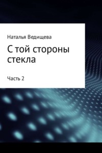 На стенках аквариума маленькие белые точки двигаются