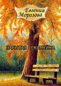 Скамейка в садик в группу