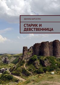 Этот старик лишает эту симпатичную девственность анальной девственности.