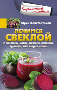 Свекольный сок польза и вред - natali-fashion.ru, 