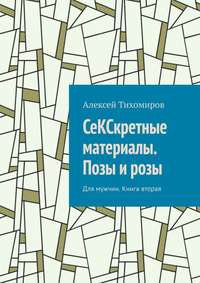 Позы в сексе с точки зрения... психологии