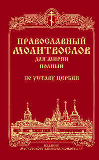 ПРАВОСЛАВНАЯ ГАЗЕТА №27(1020) июль 2019, стр.27