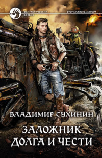 Расплачиваться натурой | это Что такое Расплачиваться натурой?