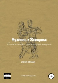 «Я был ее тумбочкой для обуви»: зачем люди притворяются мебелью и кого это возбуждает