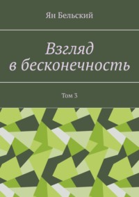 Стол с лестницей вниз бесконечность