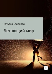 Вдали показались невысокий дом и двор обнесенный забором