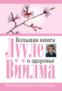 Читать онлайн «На кончиках пальцев», Таня Лисаевская – Литрес