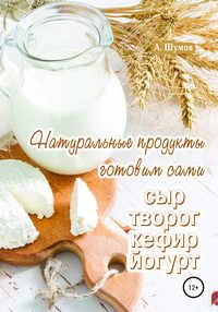 Как приготовить творог для грудничка?