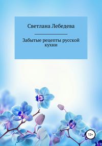 Русская кухня возвращается!, В фокусе на баштрен.рф