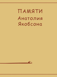 Роль изоморфизма маркированности в структуре грамматических категорий