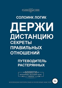 Социальное (физическое) дистанцирование как мера профилактики распространения коронавируса