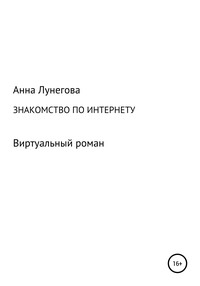 Виртуальный чат без регистрации, онлайн знакомства и общение бесплатно