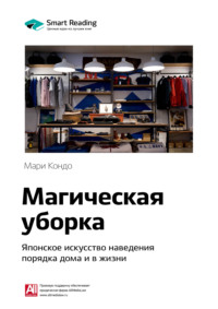 Как навести порядок в доме: полезные советы и главные ошибки