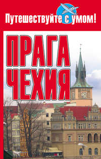 Рождественская Прага: гирлянда ярмарок 🧭 цена экскурсии €80, отзывы, расписание экскурсий в Праге