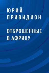 Как, потеряв работу, сохранить себя - Шаг вперед