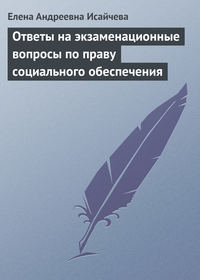 ПЕНСИОННОЕ И СОЦИАЛЬНОЕ СТРАХОВАНИЕ И ОБЕСПЕЧЕНИЕ \ КонсультантПлюс