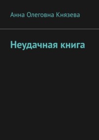 Интим (Секс) знакомства Овруч