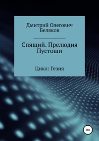 Сестра трахнула спящего брата. Смотреть сестра трахнула спящего брата онлайн и скачать на телефон