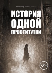 Какое наказание предусмотрено за вызов проститутки? - optnp.ru
