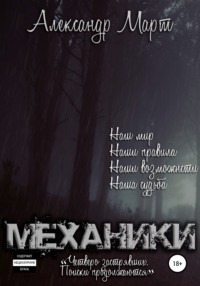 Ораторское искусство для начинающих. Учимся говорить публично