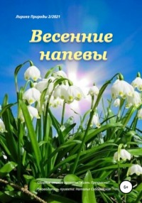 Белая черемуха весны: почему в различных произведениях это дерево связывают с любовью?