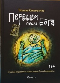 Татьяна – значение имени, происхождение, характеристики, гороскоп :: Инфониак