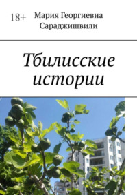 На скамейке сидят 18 учеников