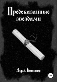 Весь дом казался спавшим несмотря на яркое освещение обстоятельство