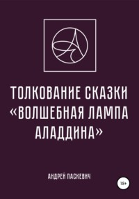 Ответы urdveri.ru: как сделать лампу аладдина своими руками?в садик ребенку надо. в садик ребенку надо