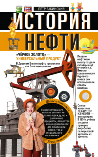 Где в Украине добывают нефть и газ