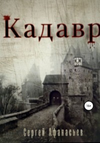 Дверь которую открыли заменить причастием