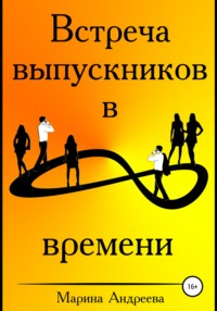 Красивые поздравления на вечер встречи выпускников в прозе