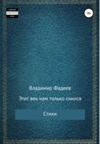 Откуда фраза: «Будет вам и белка, будет и свисток»?