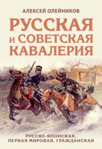 Дагестанский конный полк в русско японской войне